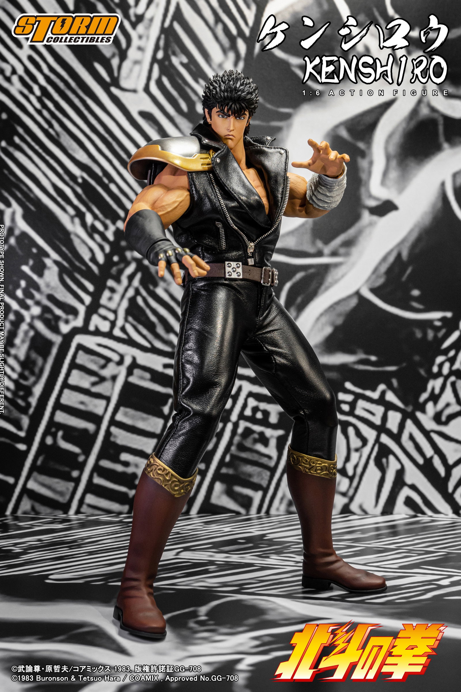 Kenshiro - Fist of the North Star image 8