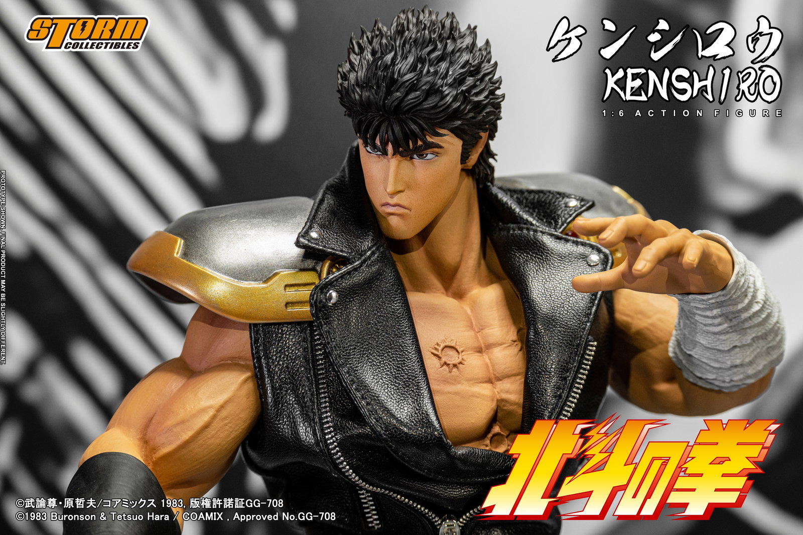 Kenshiro - Fist of the North Star image 9