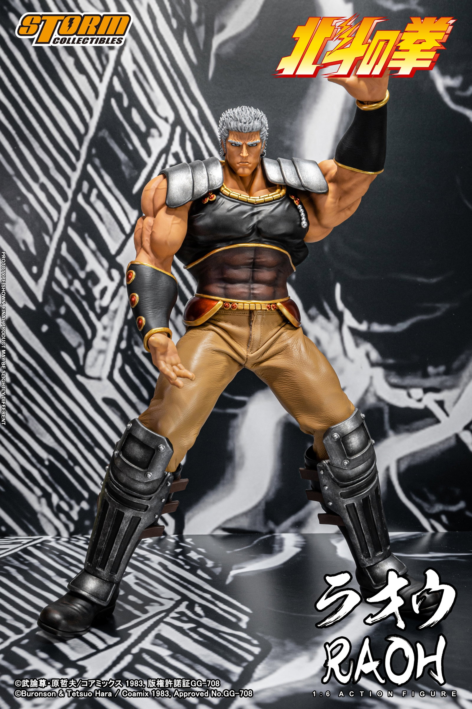 Raoh - Fist of the North Star image 10