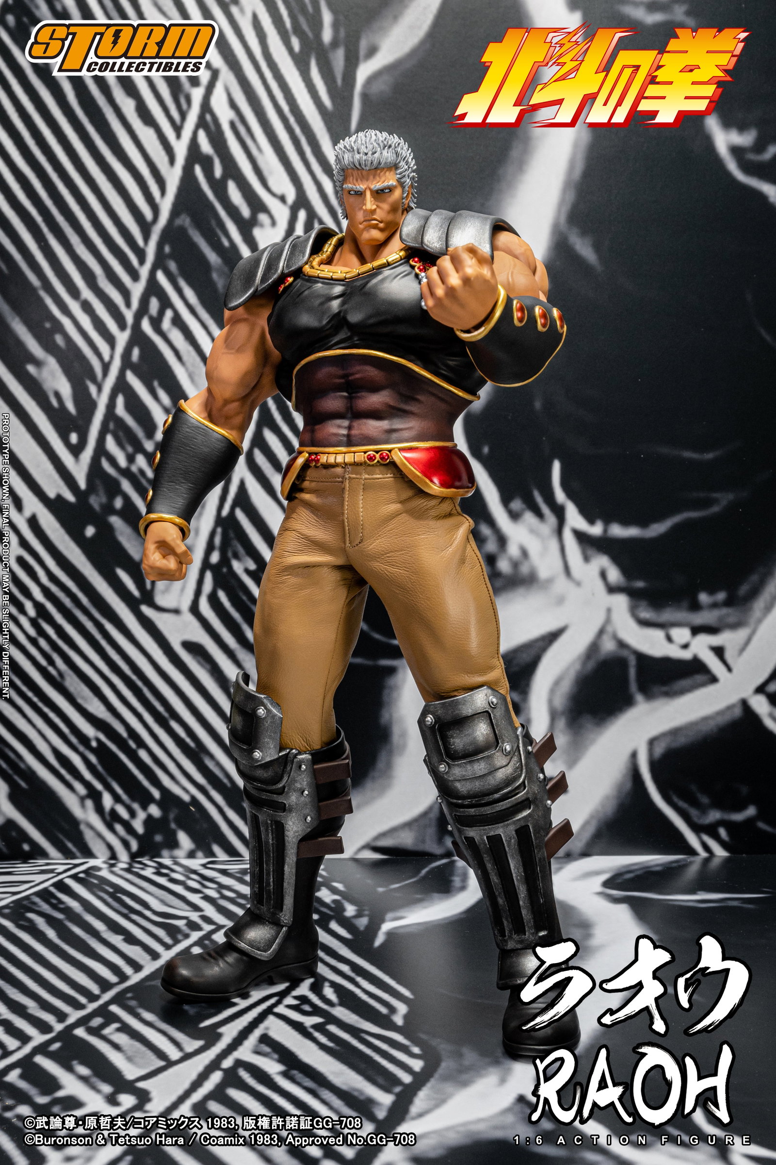 Raoh - Fist of the North Star image 3