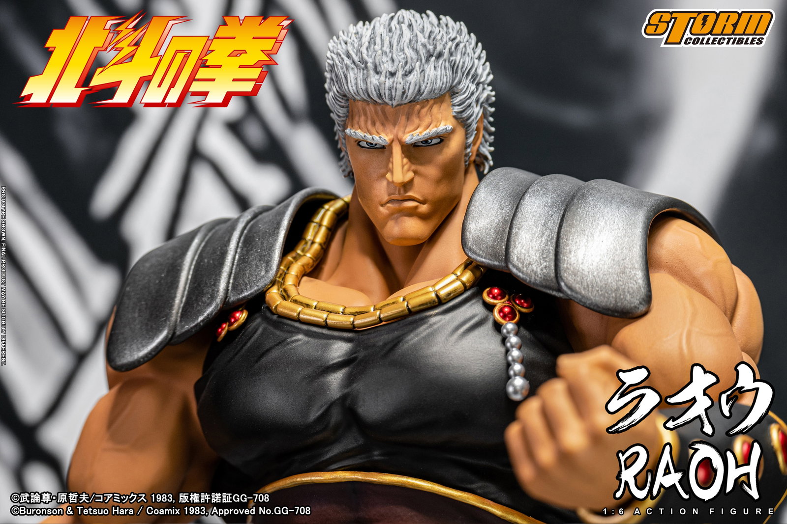 Raoh - Fist of the North Star image 4