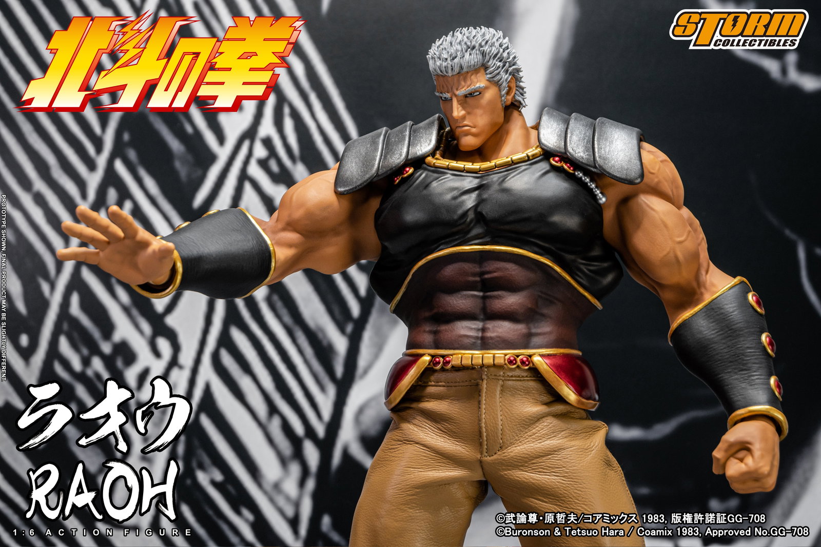 Raoh - Fist of the North Star image 5