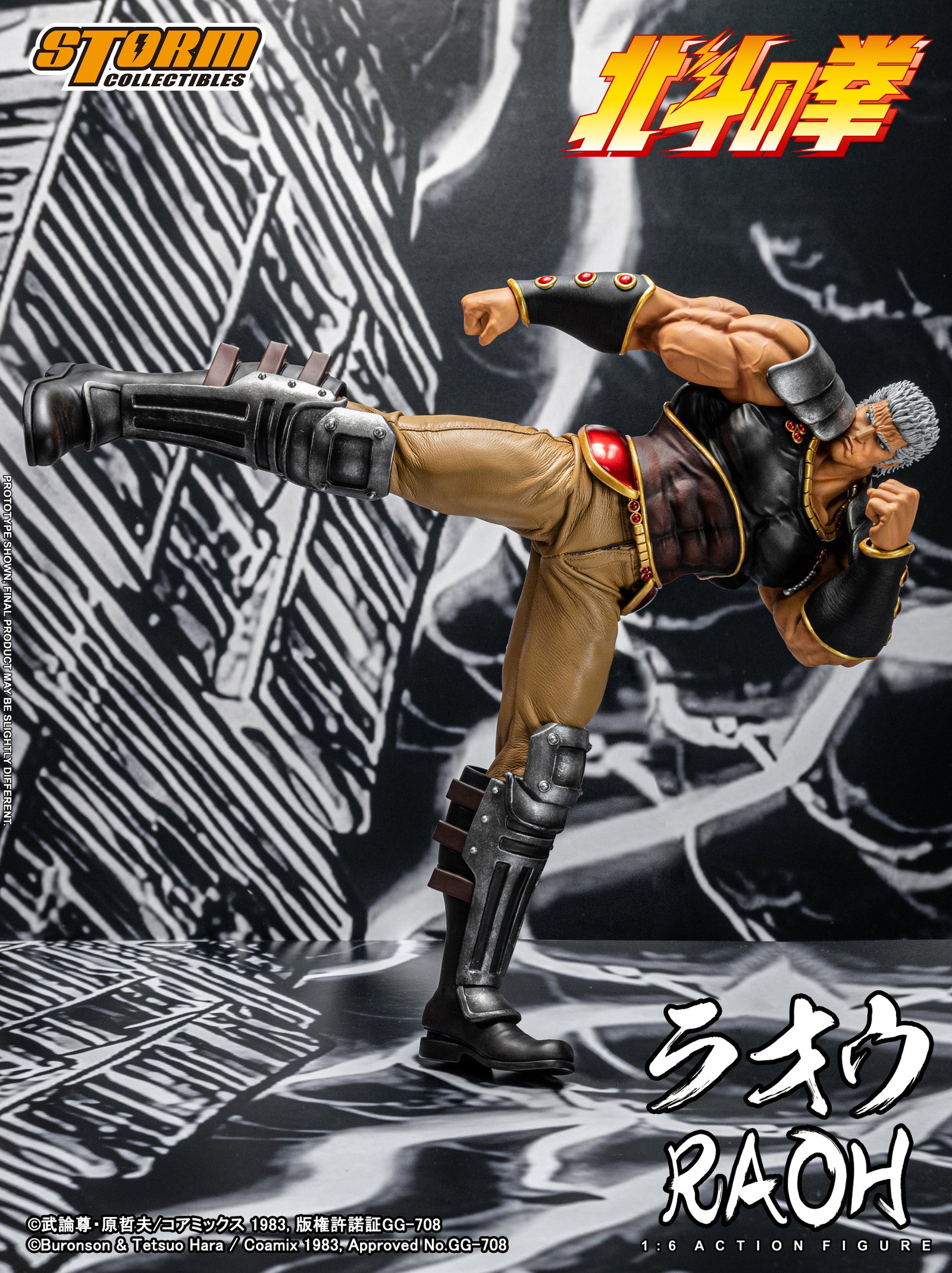 Raoh - Fist of the North Star image 6