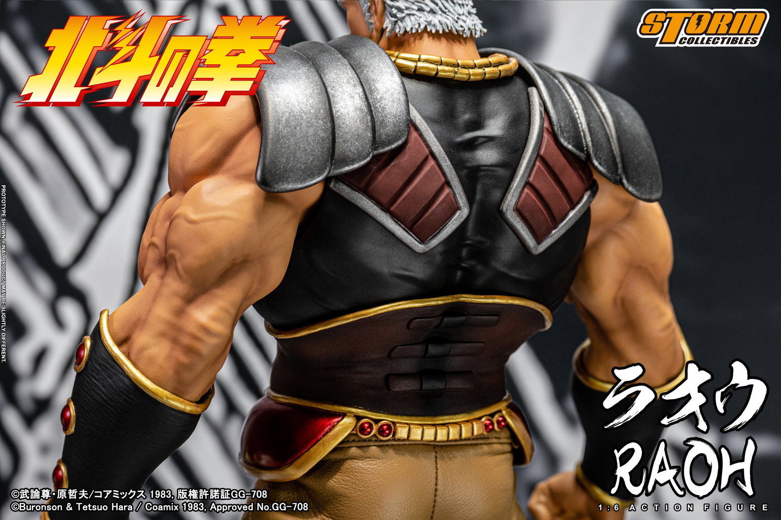 Raoh - Fist of the North Star image 7