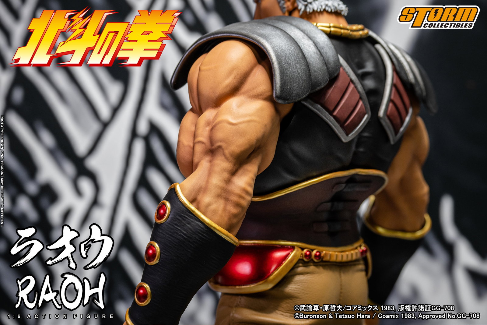 Raoh - Fist of the North Star image 8