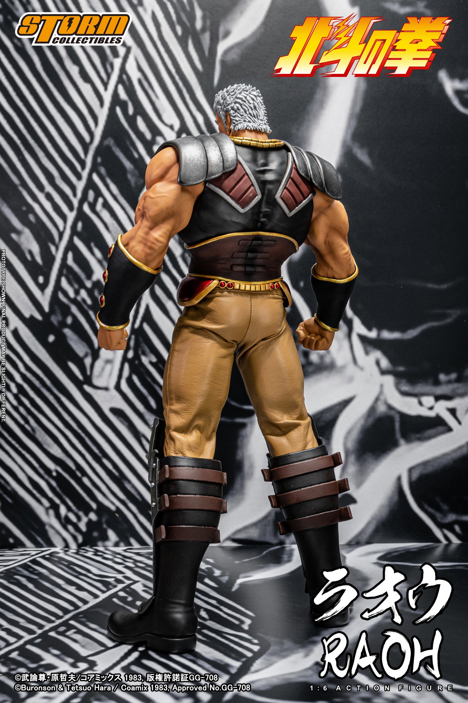 Raoh - Fist of the North Star image 9