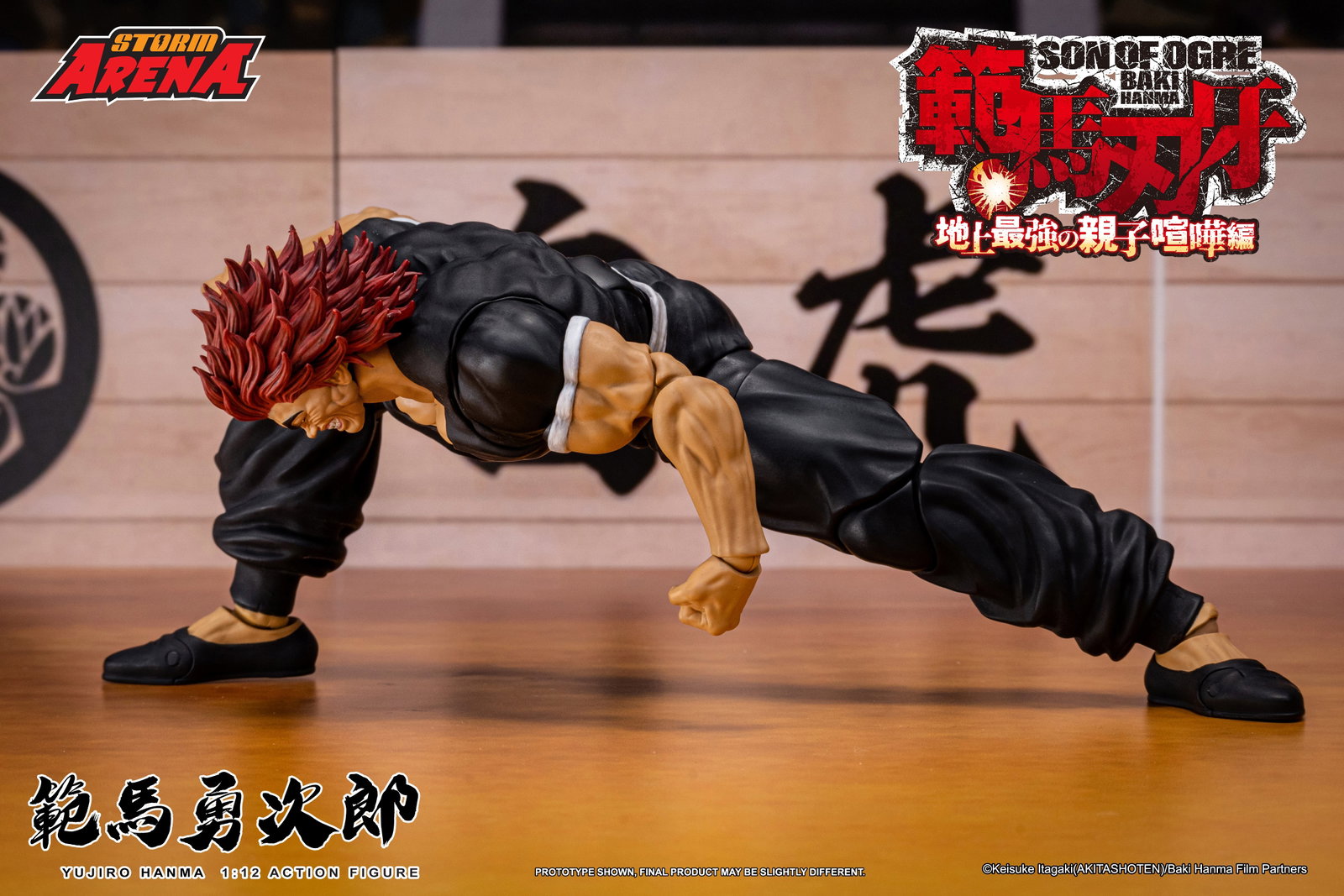 Yujiro Hanma - Storm Arena image 10