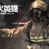 Chiu - Station Officer (As The Light Goes Out) image 3