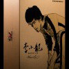Bruce Lee - 75th Anniversary Limited Edition image 5