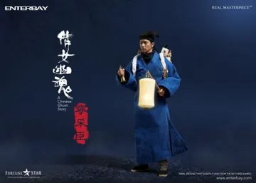 Ning Choi Sun 2.0 (A Chinese Ghost Story)