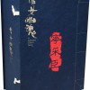 Ning Choi Sun 2.0 (A Chinese Ghost Story) image 5