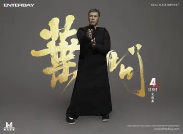 Ip Man (Ip Man 4 - The Finale)