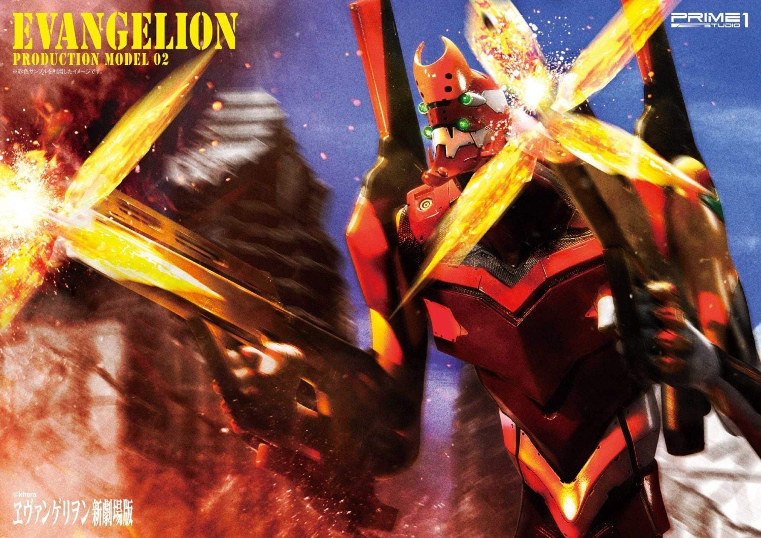Production Model-02 EX Version image 1