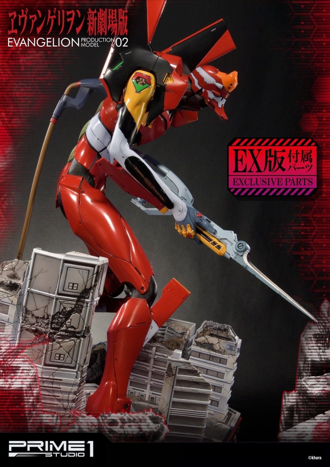 Production Model-02 EX Version image 3
