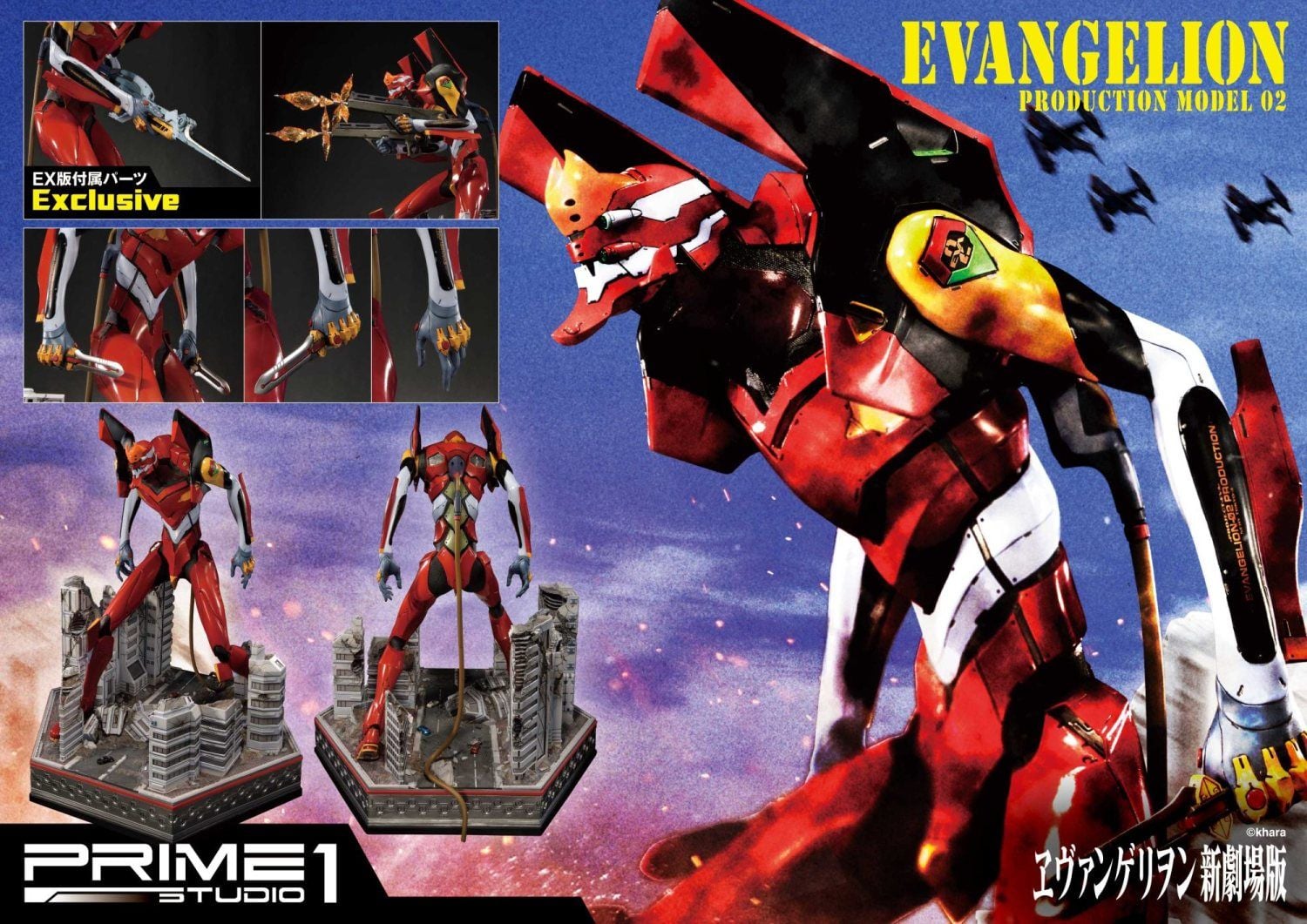 Production Model-02 EX Version image 8