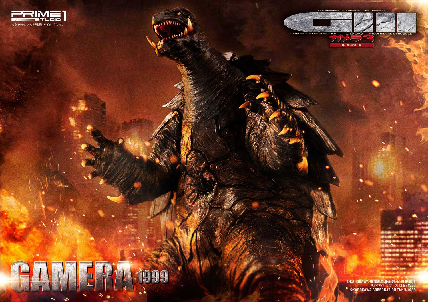 3: The Revenge of Iris GAMERA(1999) image 10