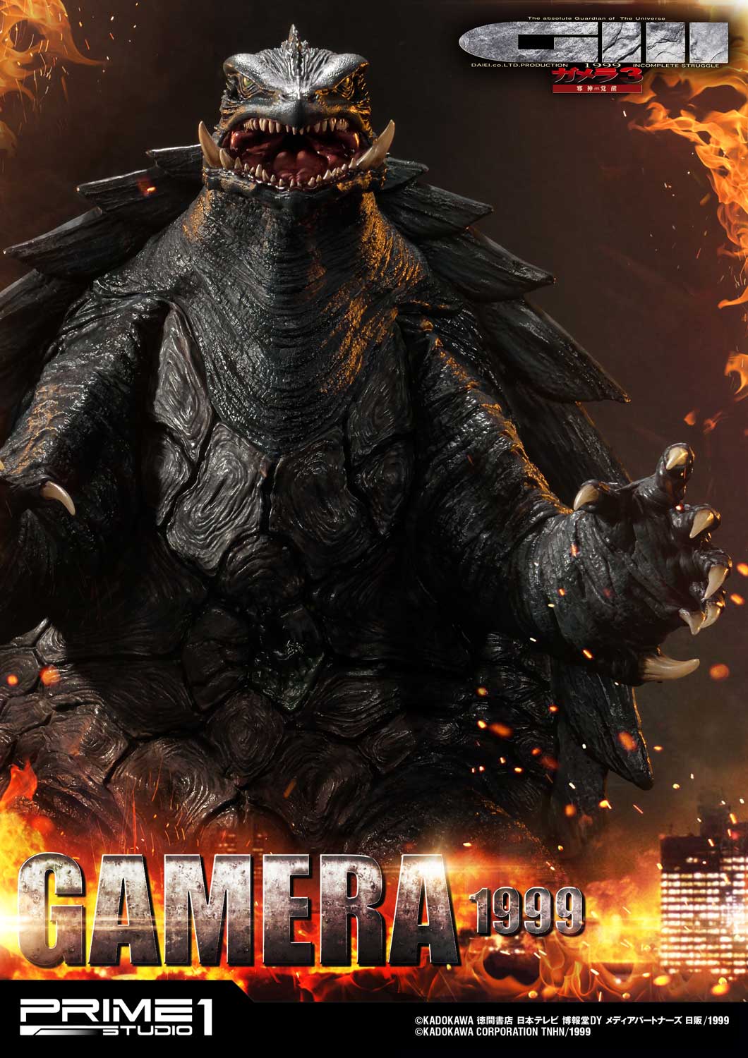 3: The Revenge of Iris GAMERA(1999) image 1
