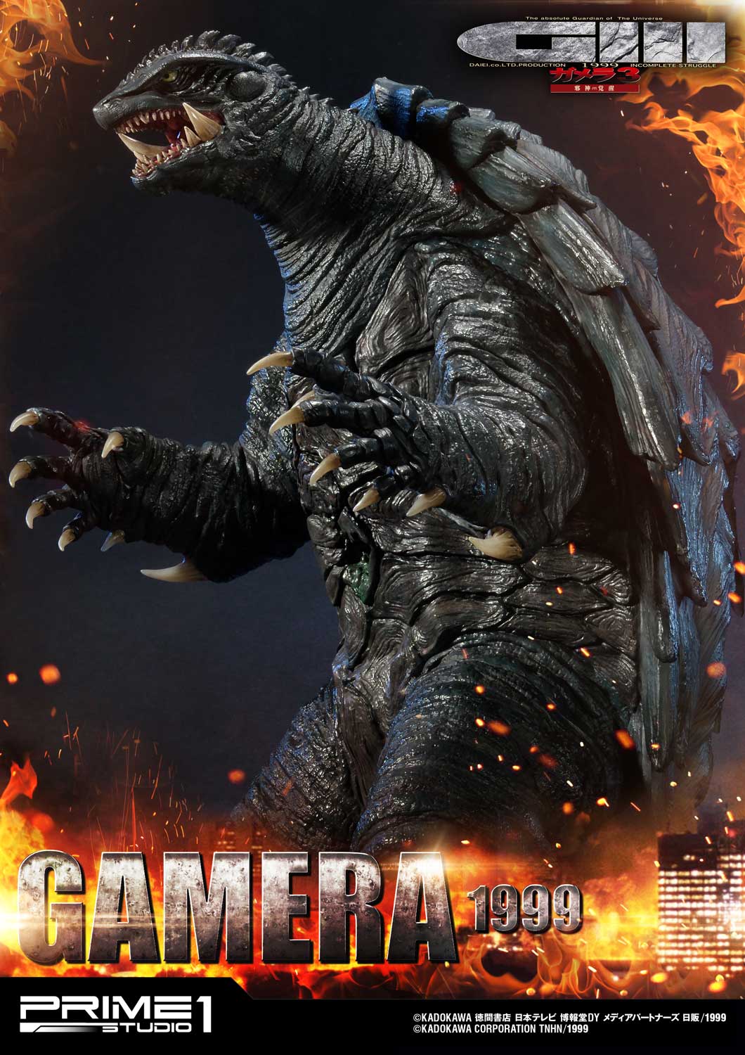 3: The Revenge of Iris GAMERA(1999) image 6