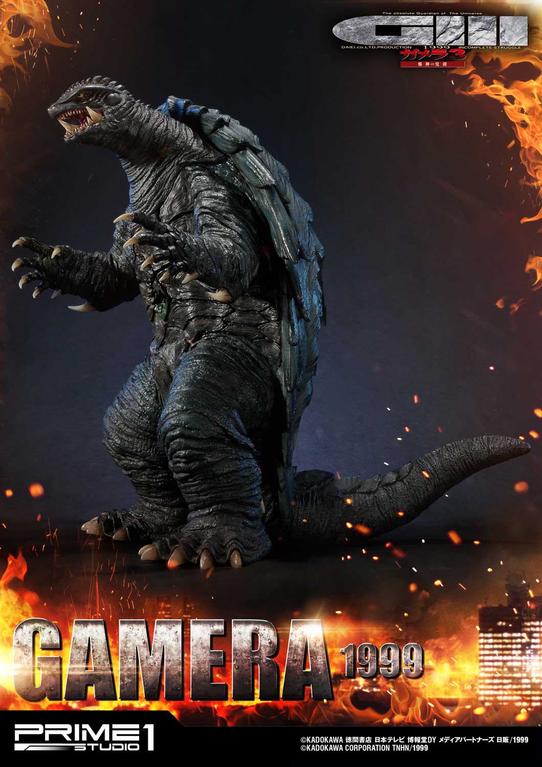 3: The Revenge of Iris GAMERA(1999) image 7