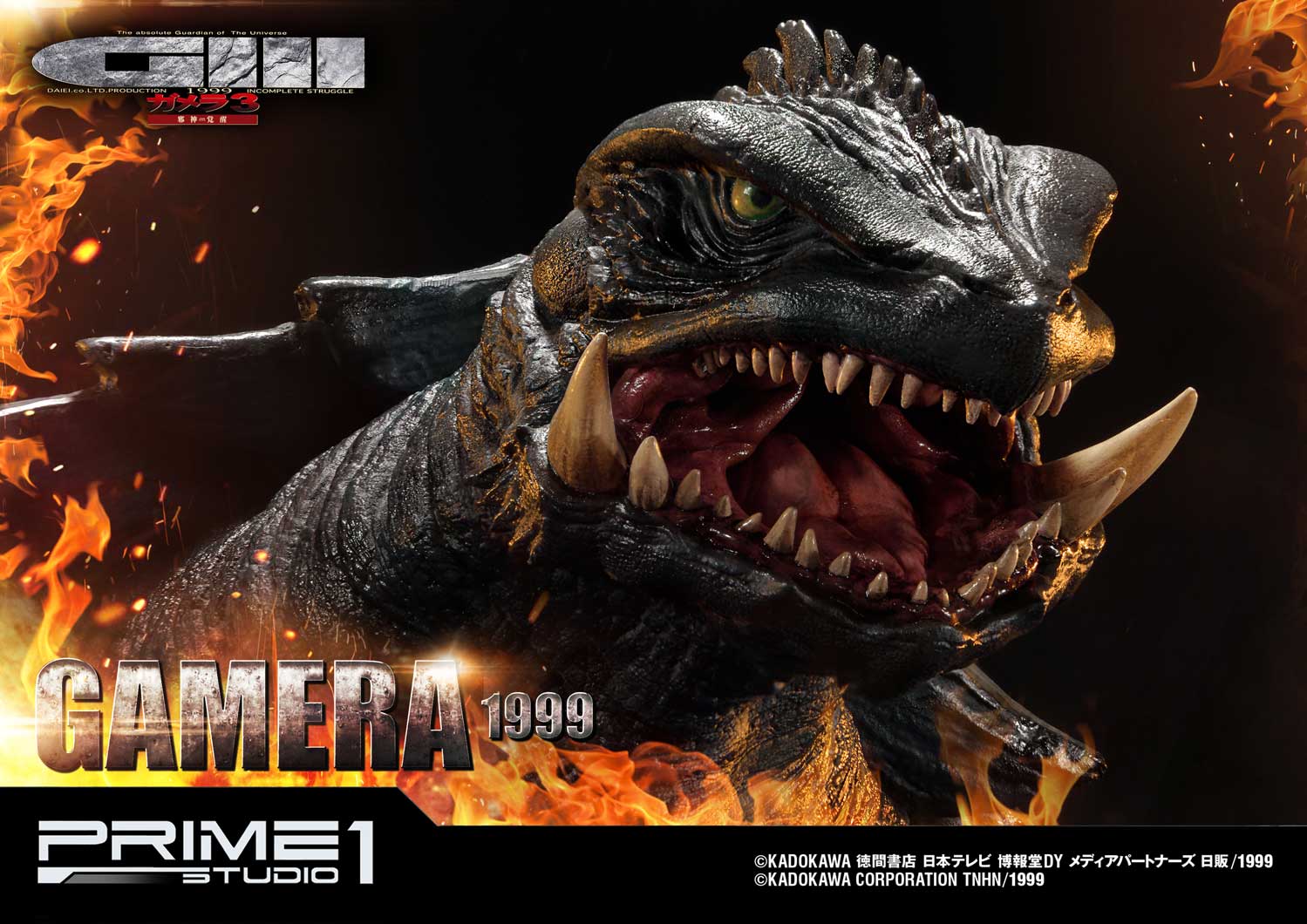 3: The Revenge of Iris GAMERA(1999) image 8