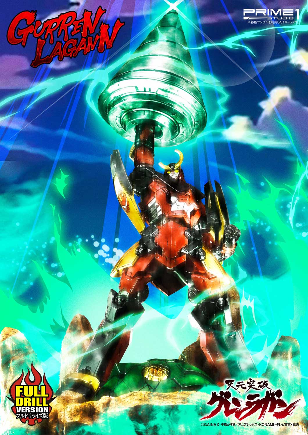Gurren Lagann Full Drill Version image 1
