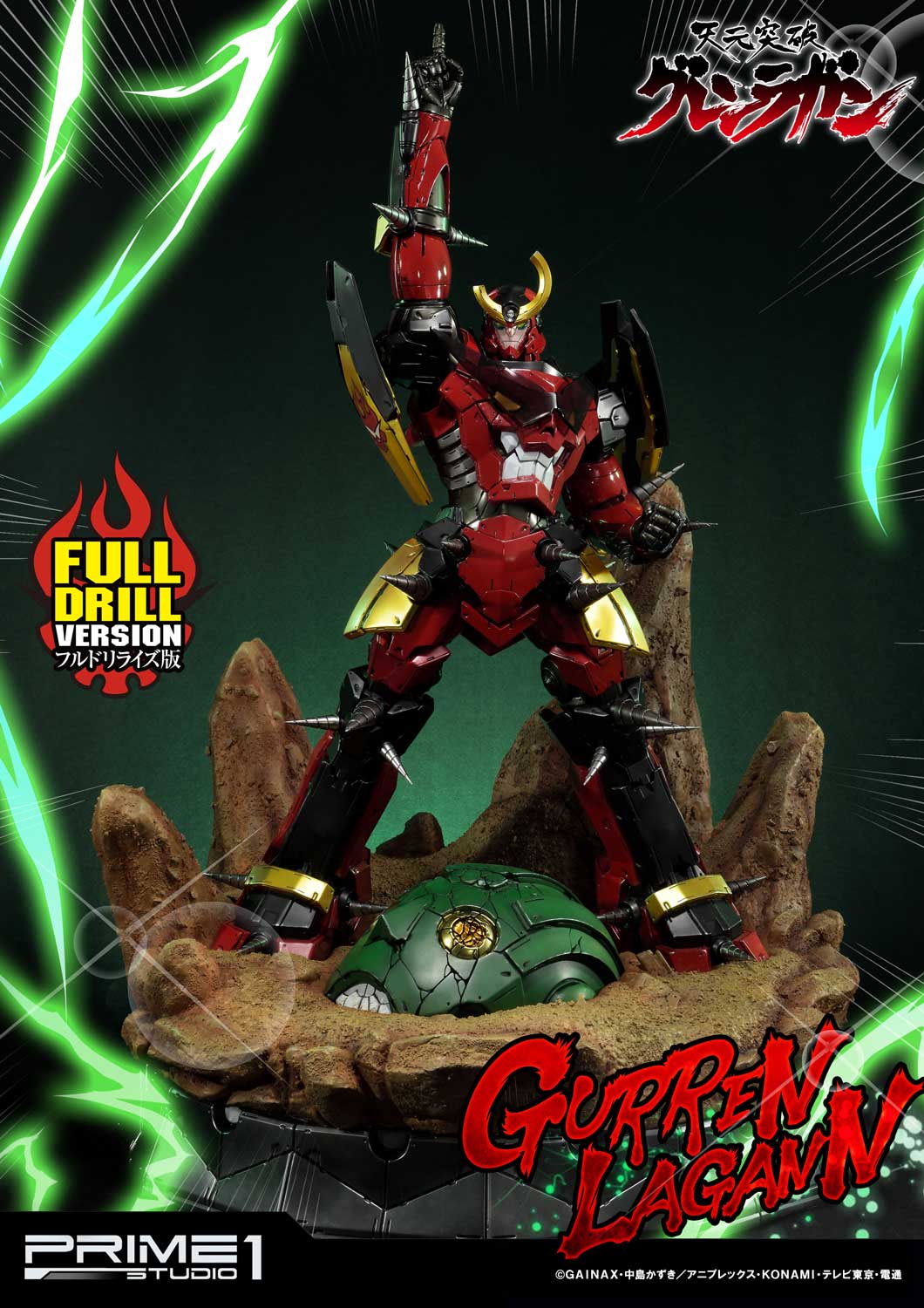 Gurren Lagann Full Drill Version image 2