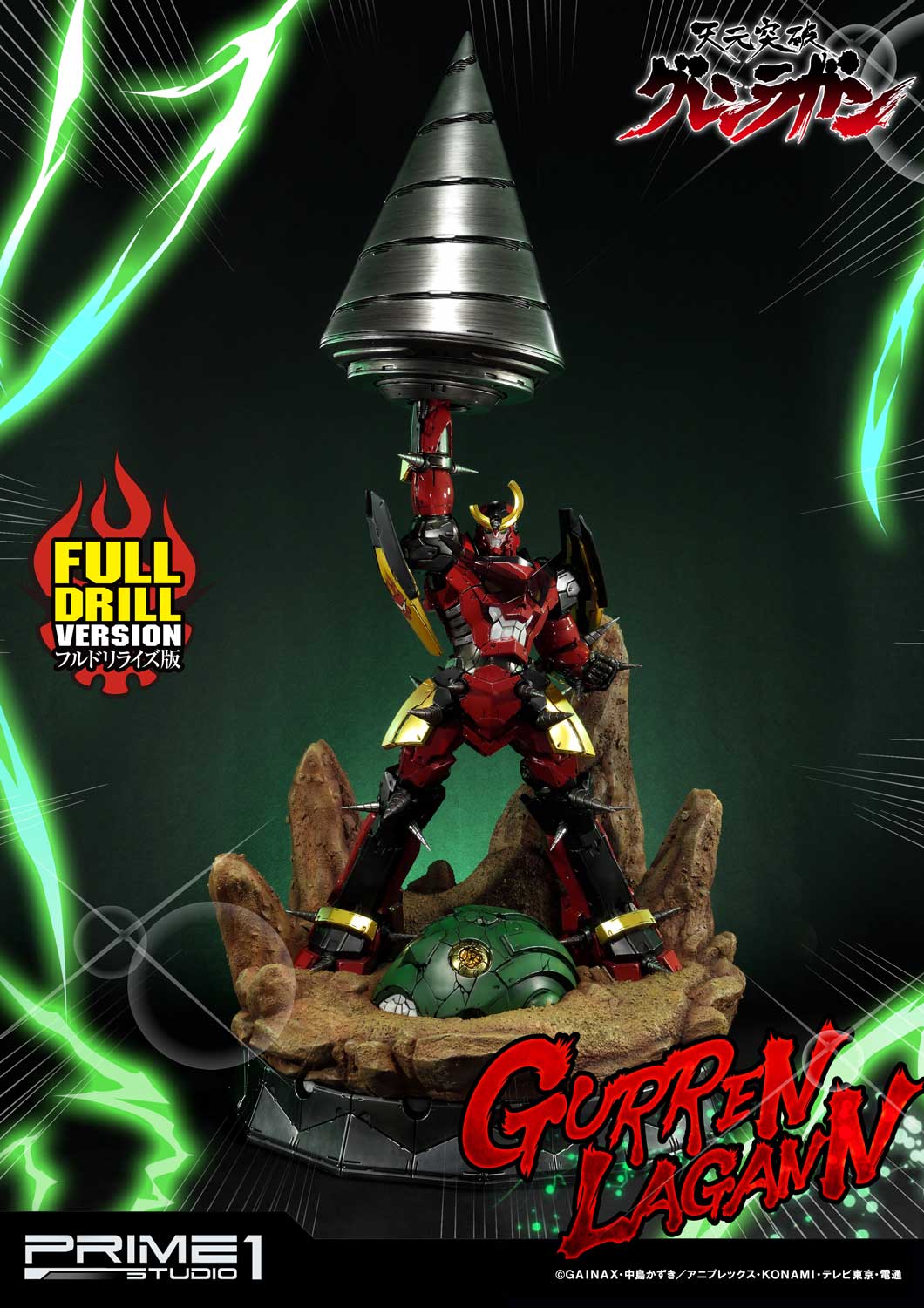 Gurren Lagann Full Drill Version image 3