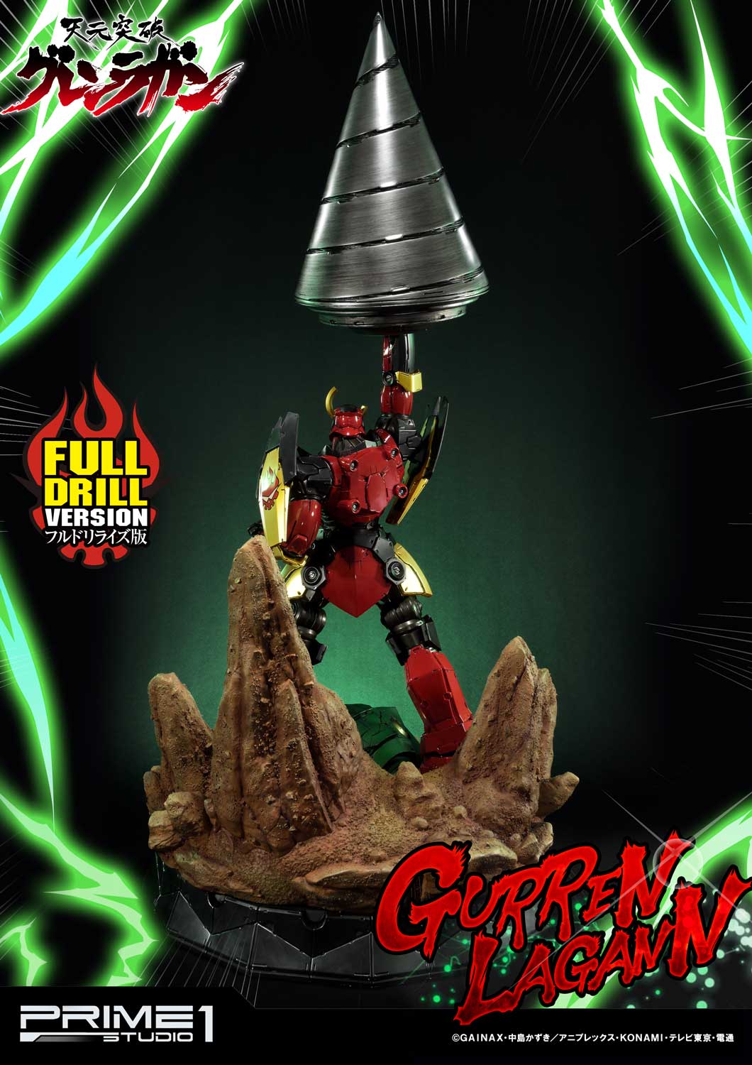 Gurren Lagann Full Drill Version image 5