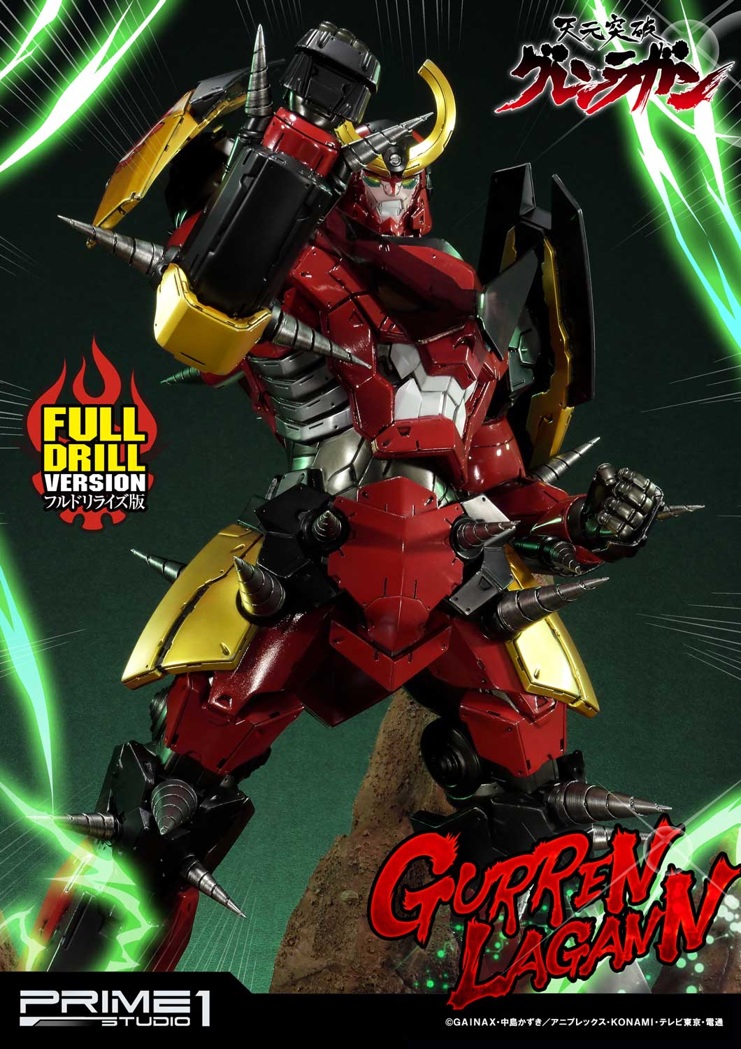 Gurren Lagann Full Drill Version image 6