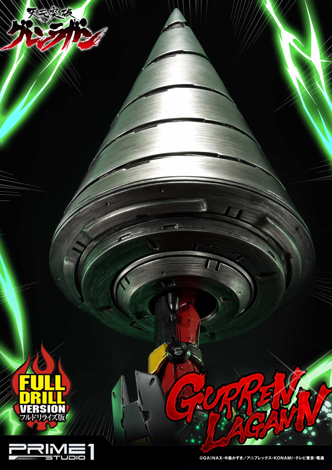 Gurren Lagann Full Drill Version image 8