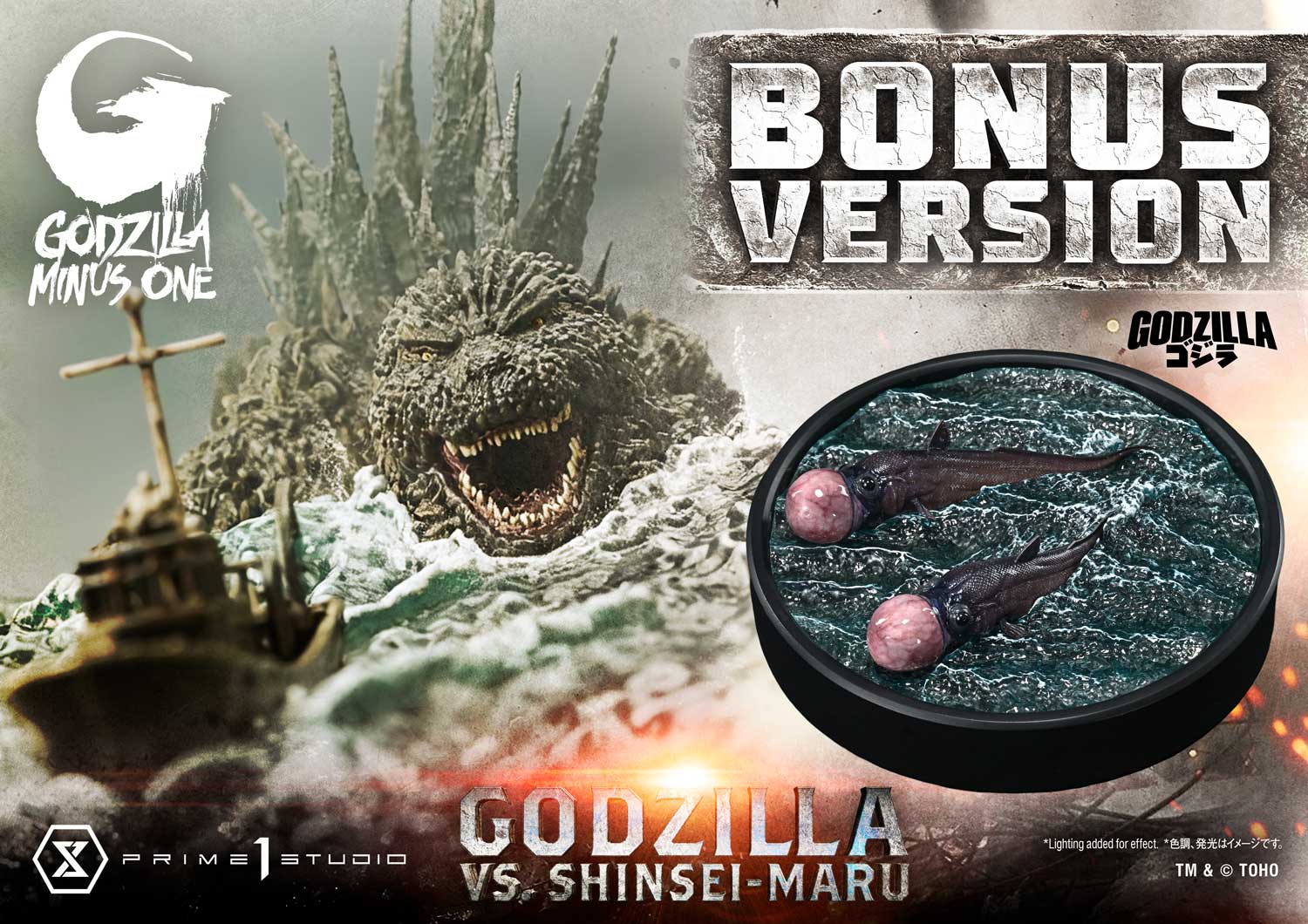 Godzilla vs. Shinsei-maru image 2