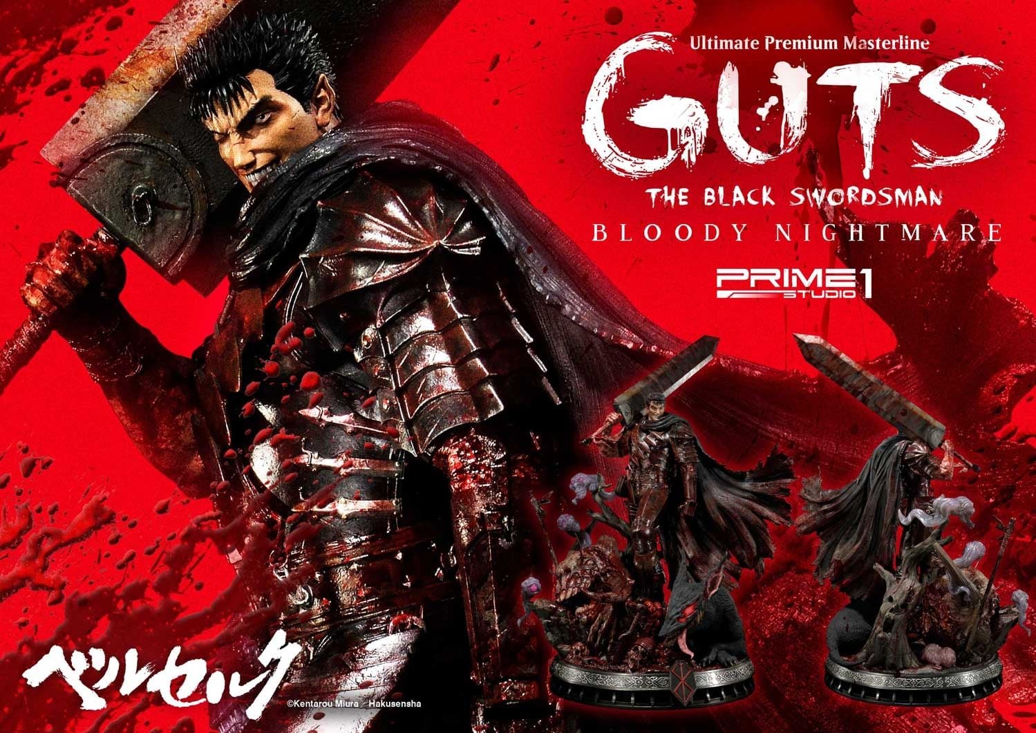 Guts, The Black Swordsman Bloody Nightmare image 10