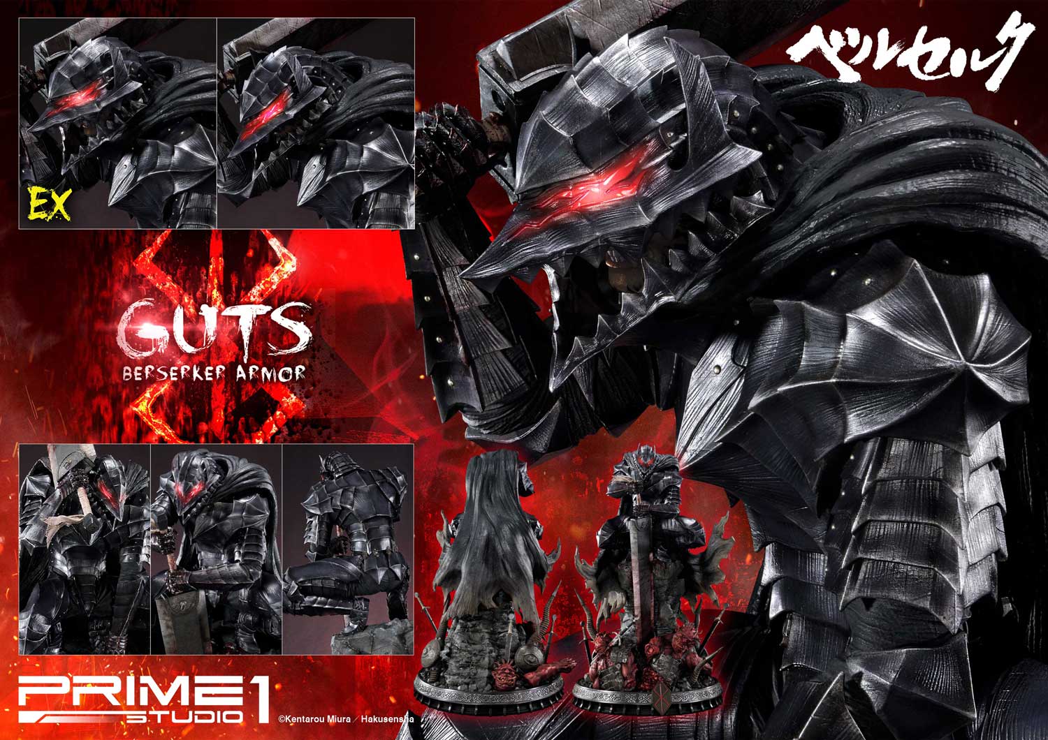 Guts, Berserker Armor EX Version image 1