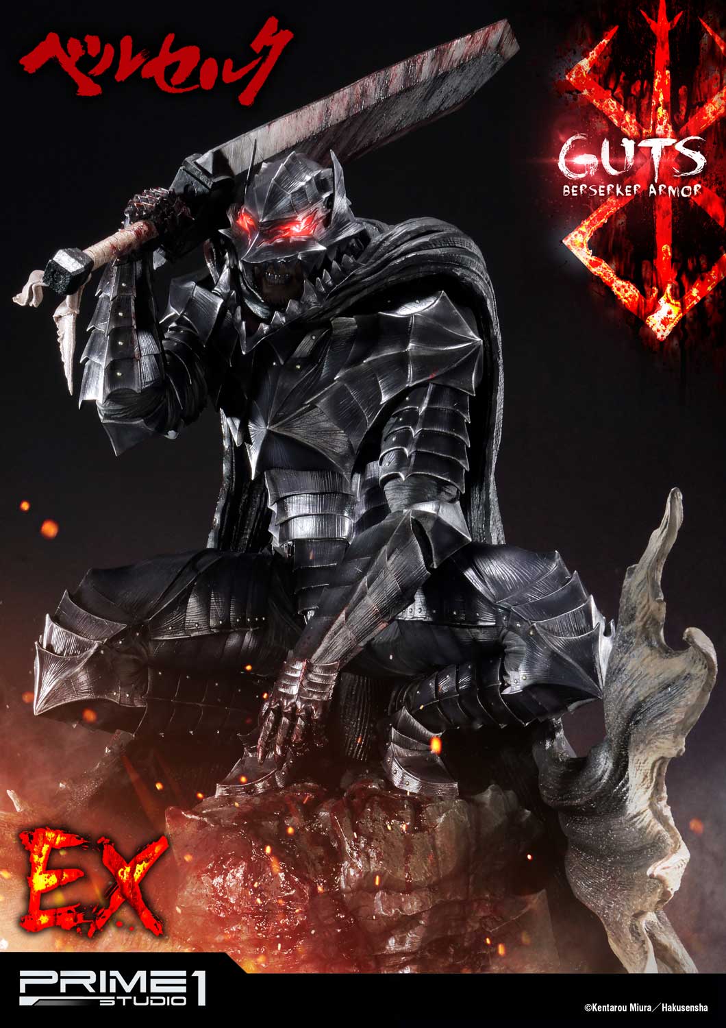 Guts, Berserker Armor EX Version image 3