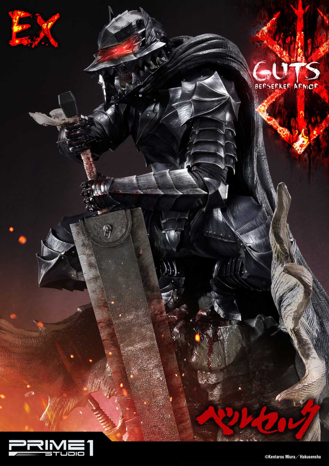 Guts, Berserker Armor EX Version image 4