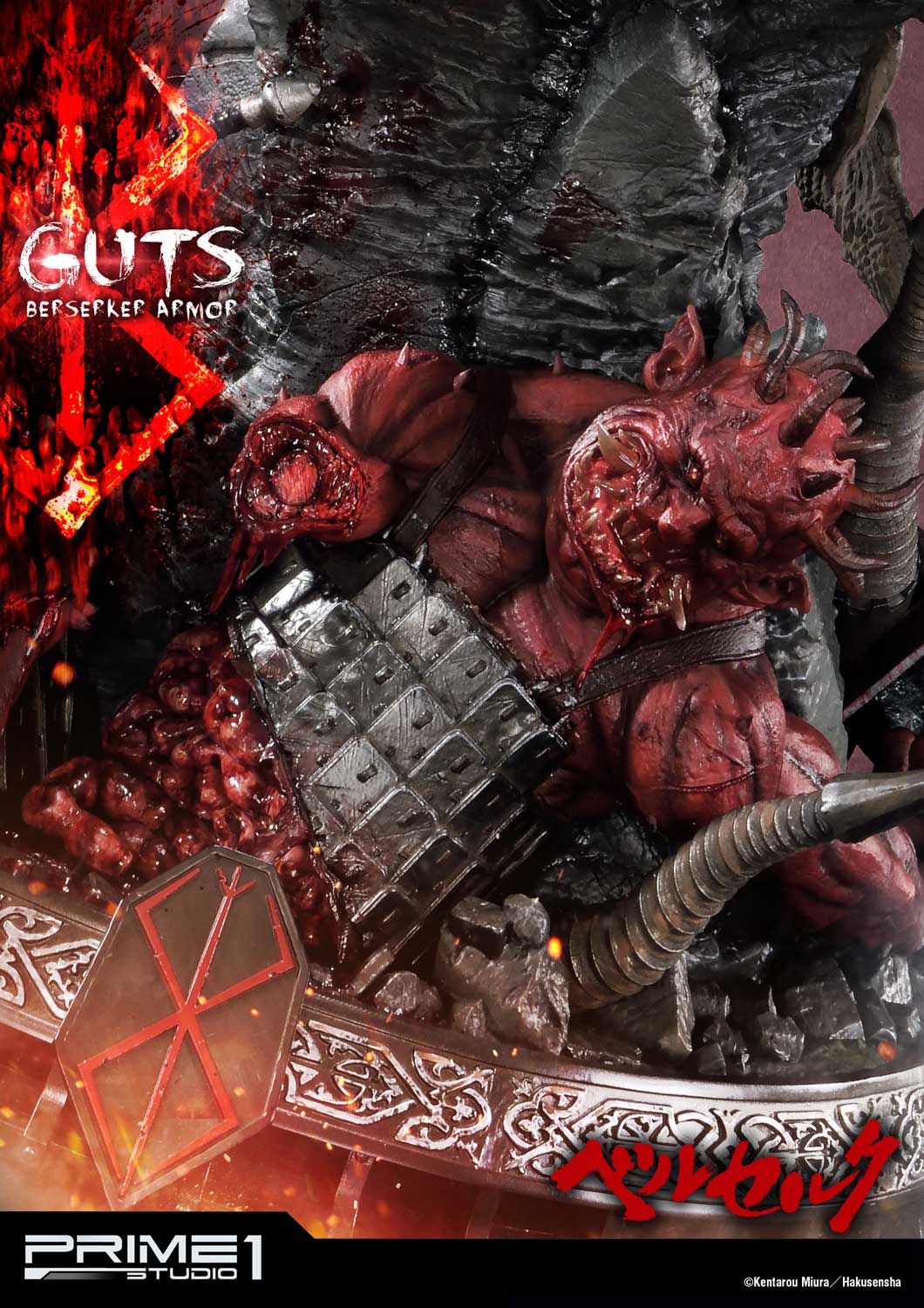Guts, Berserker Armor EX Version image 7