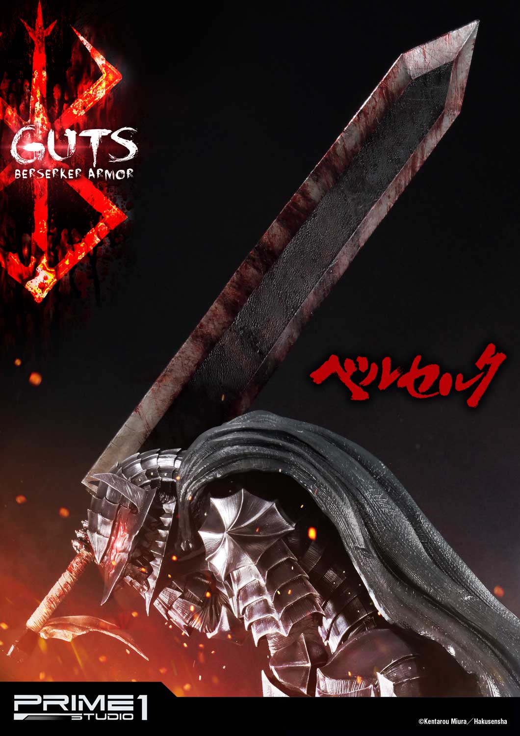 Guts, Berserker Armor EX Version image 9