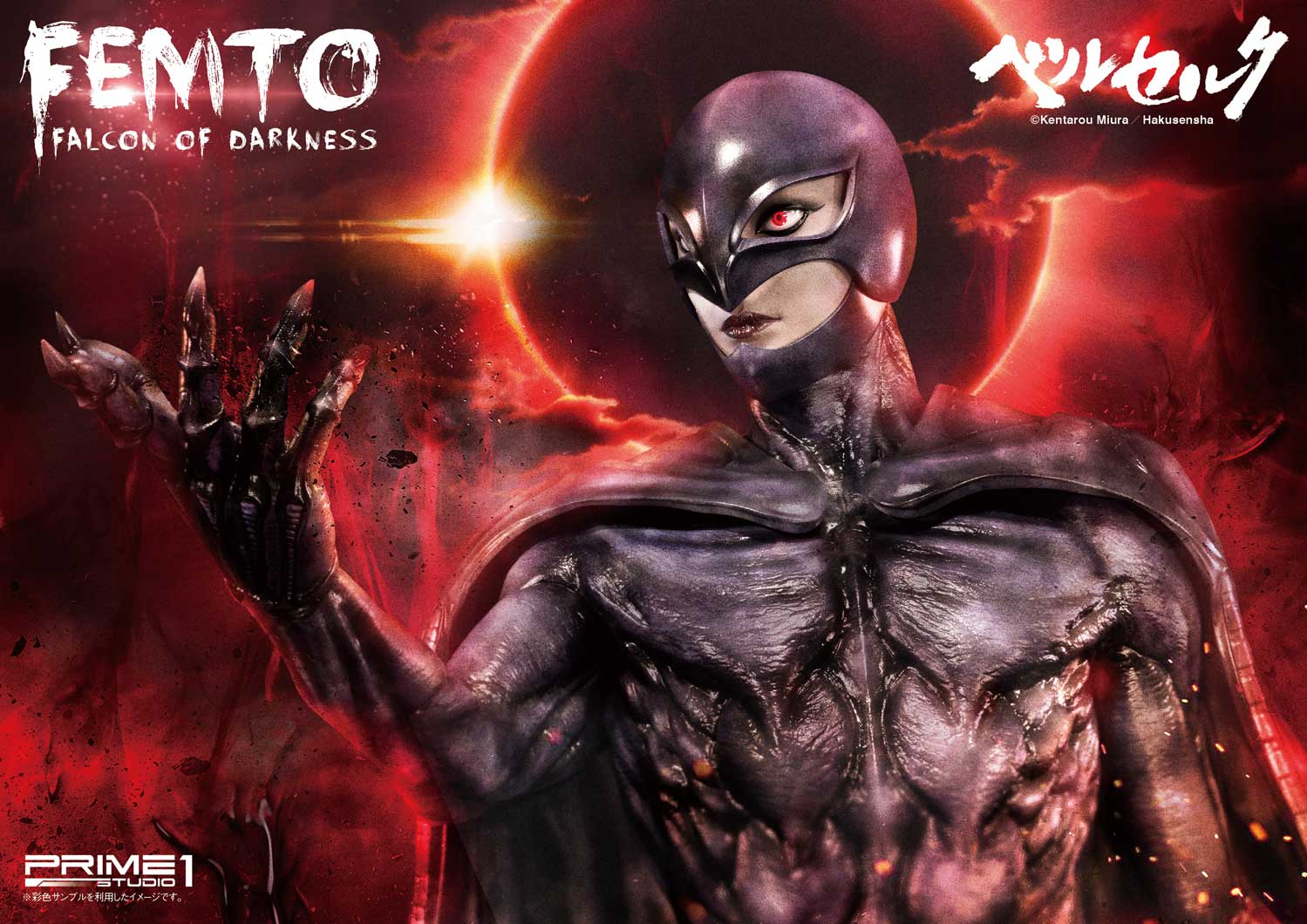 Femto, The Falcon of Darkness EX Version image 10