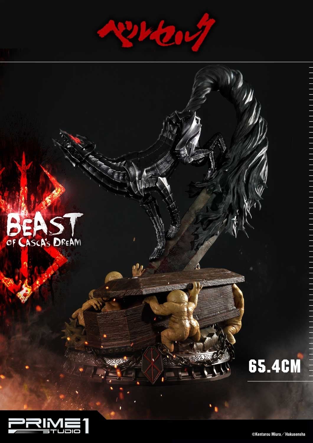 Beast of Casca's dream EX Version image 6