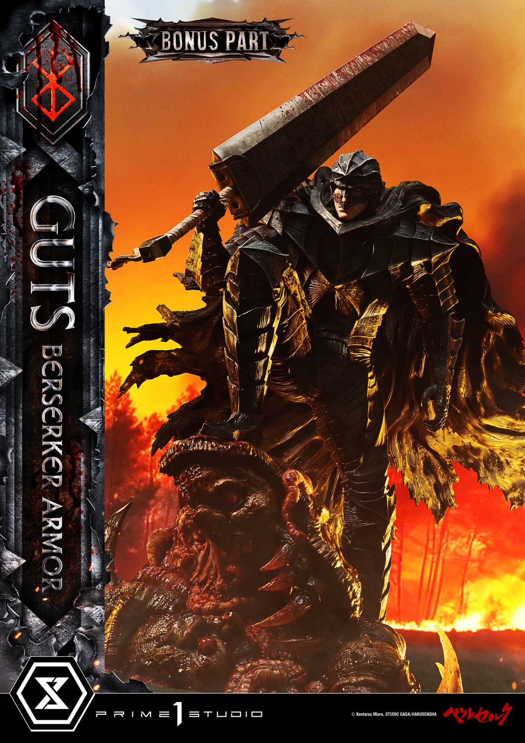 Guts, Berserker Armor Grunbeld VS Guts DX image 4