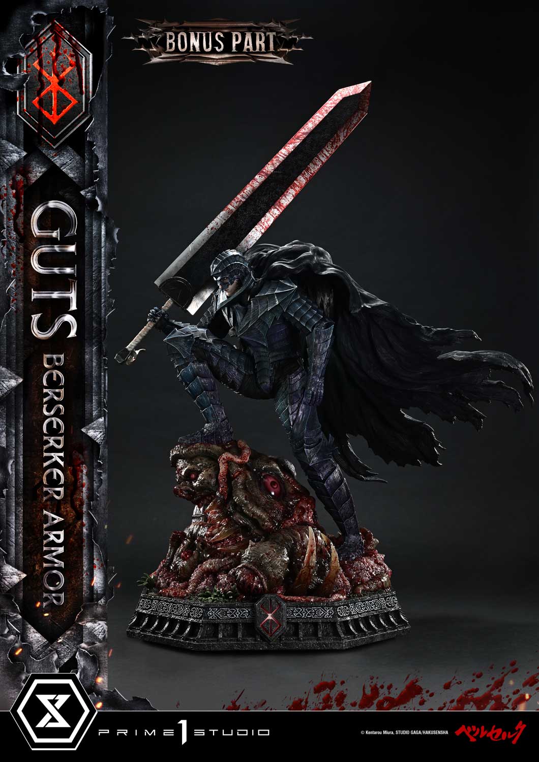 Guts, Berserker Armor Grunbeld VS Guts DX image 5