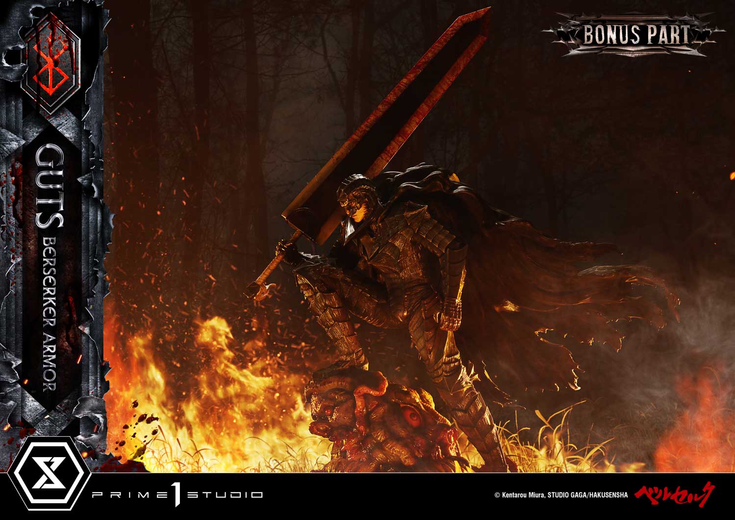 Guts, Berserker Armor Grunbeld VS Guts DX image 6