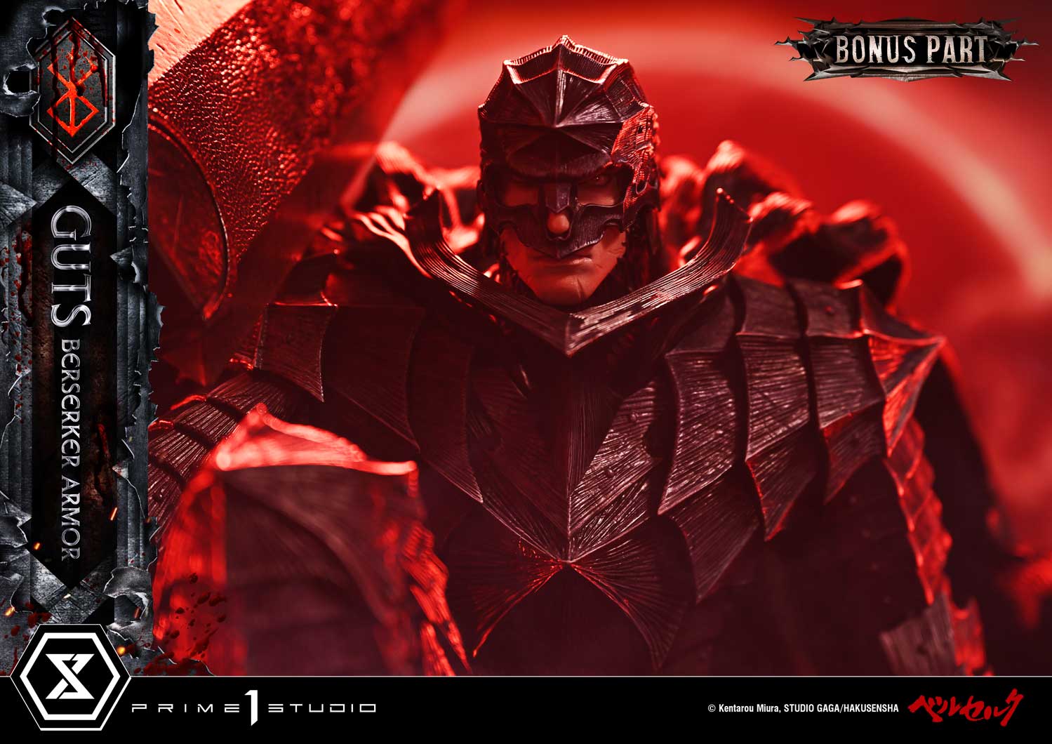 Guts, Berserker Armor Grunbeld VS Guts DX image 8