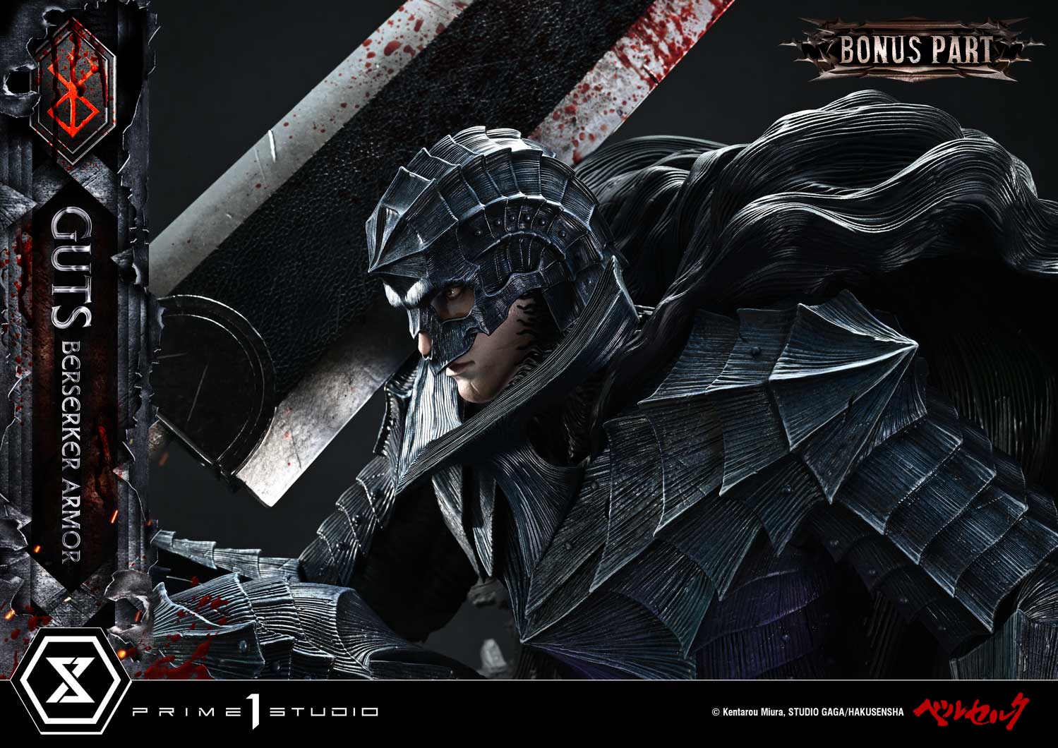 Guts, Berserker Armor Grunbeld VS Guts DX image 9