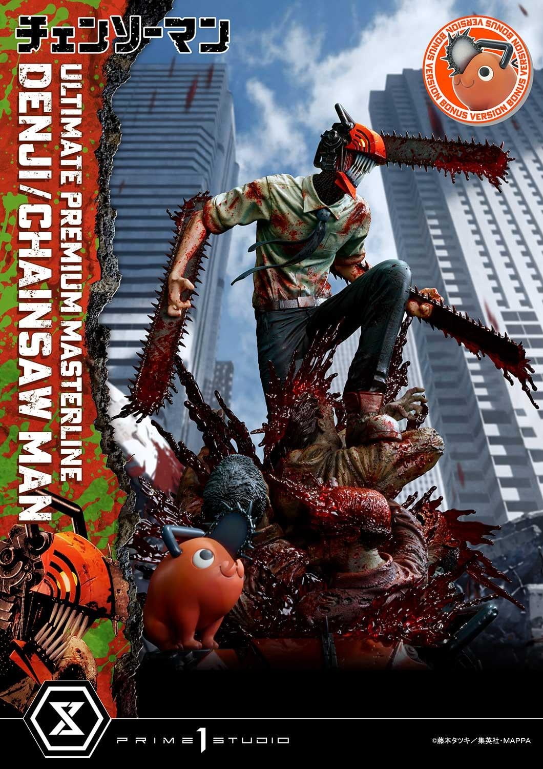 DENJI/CHAINSAW MAN DX image 2