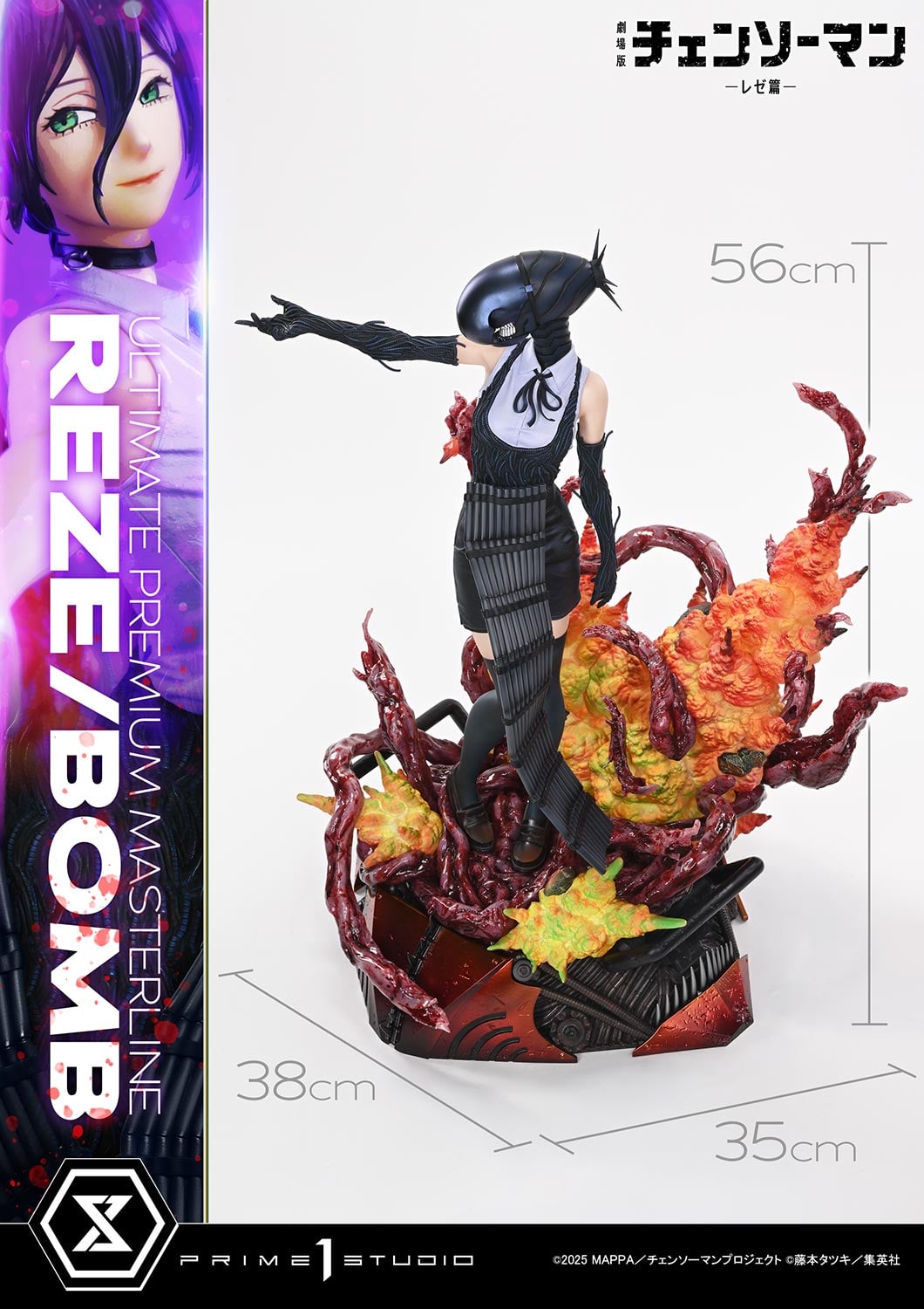 The Movie: Reze Arc REZE/BOMB DX image 10