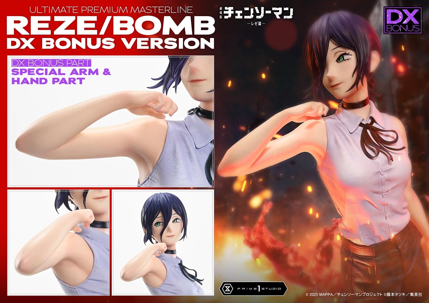The Movie: Reze Arc REZE/BOMB DX image 2