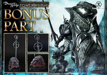 Demon's Souls Tower Knight DX