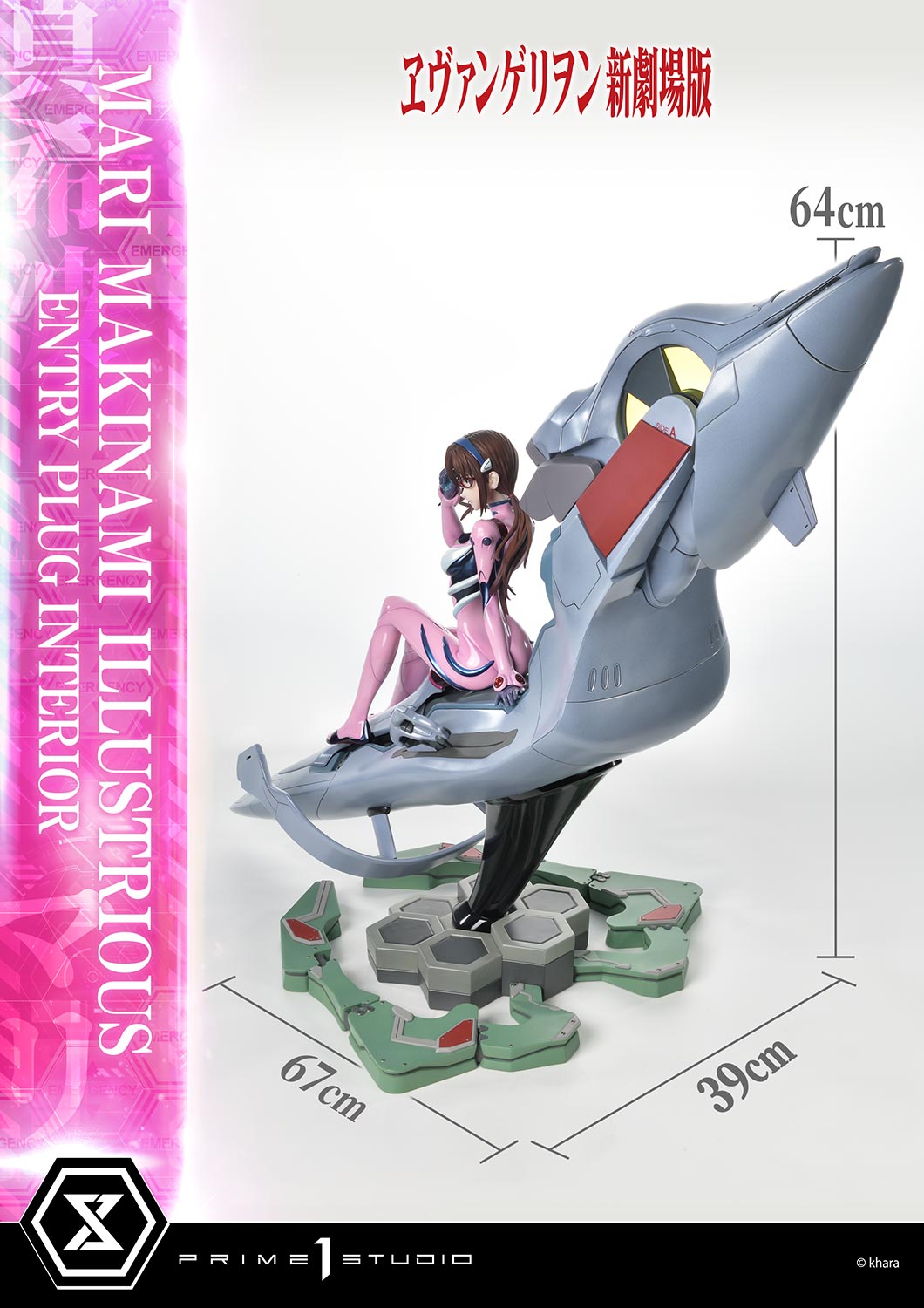 Mari Makinami Illustrious (Entry Plug Interior) image 8