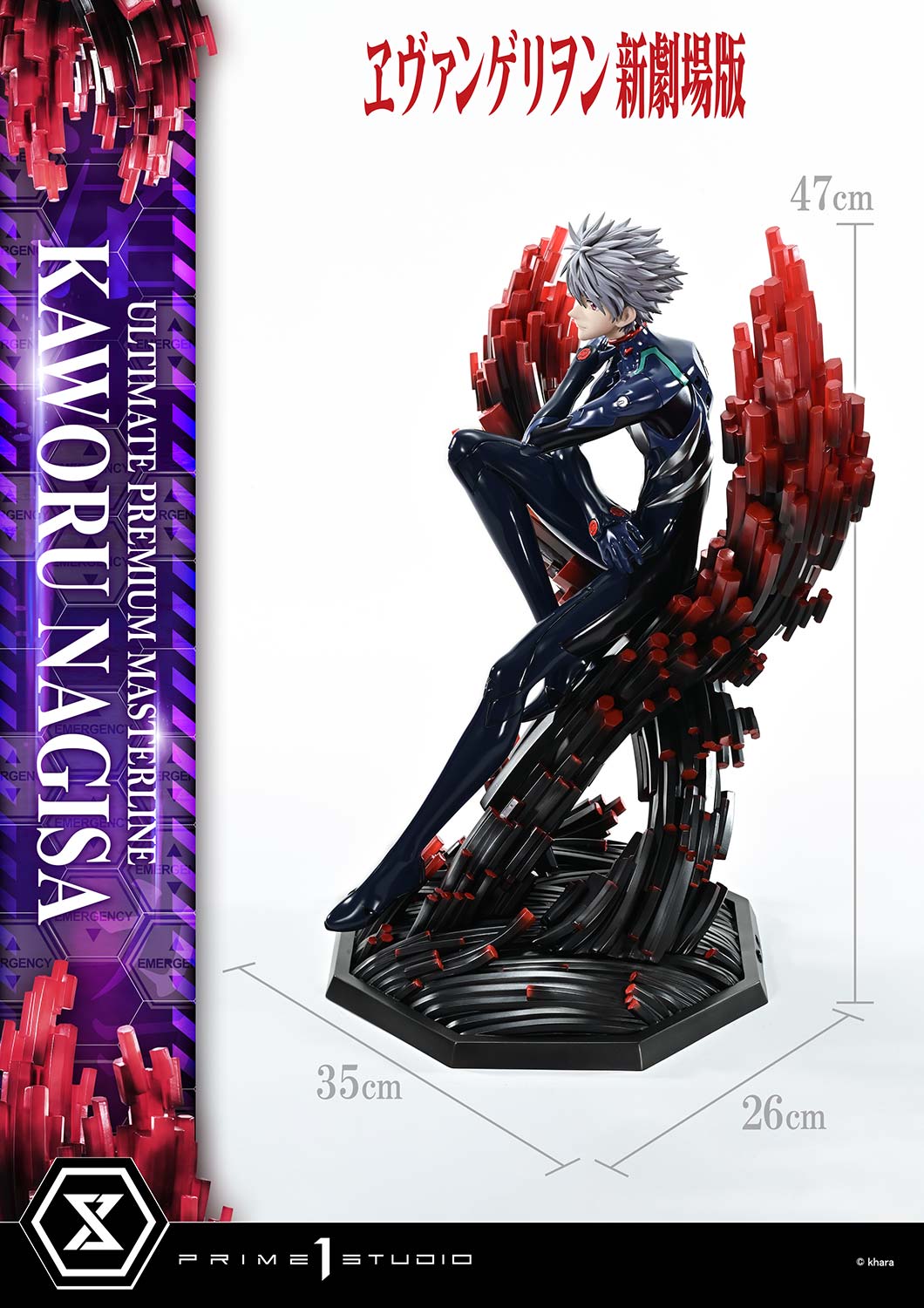 Kaworu Nagisa image 7